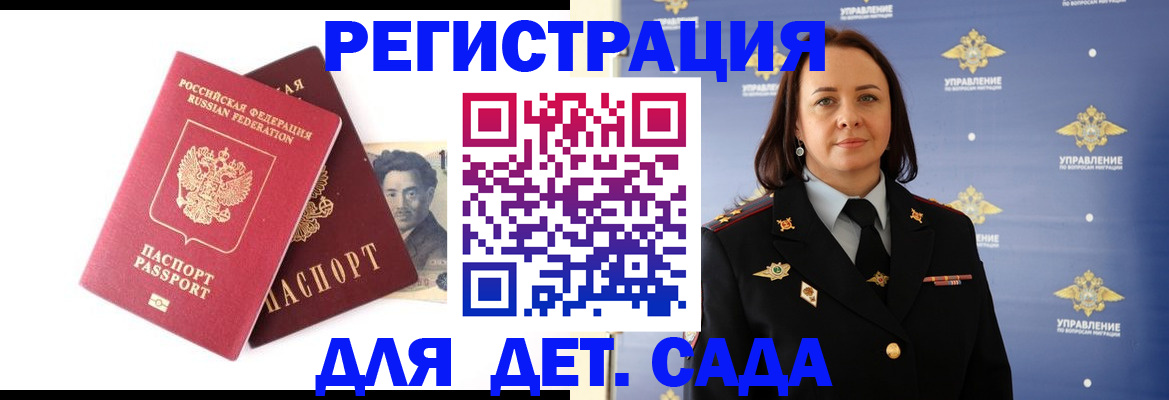 прописка в квартире в Баймаке